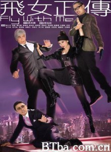 飞女正传/Fly With Me/Fei nui ching cheun-720p|1080p高清bt种子下载