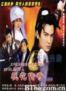 西门无恨[电视版]/西门无恨之无恨泪/西门无恨之桃花传奇-720p|1080p高清bt种子下载