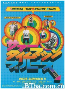 夏日时光机/夏日的时光机器/Summer Time Machine Blues-720p|1080p高清bt种子下载