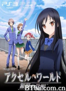 加速世界OVA#EX01Reverberation；残响/Accel World OVA #EX01 Reverberation-720p|1080p高清bt种子下载