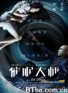 催眠大师/催眠档案之彻夜未眠/The Great Hypnotist-720p|1080p高清bt种子下载