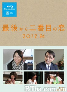 倒数第二次恋爱2012秋SP-720p|1080p高清bt种子下载