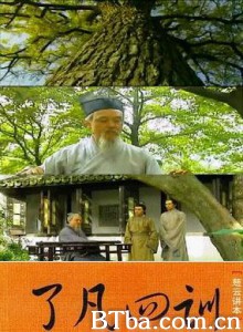 了凡四训/了凡四訓-720p|1080p高清bt种子下载