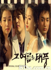 那年夏天的台风/A Typhoon in that Summer-720p|1080p高清bt种子下载