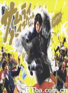 武士高校/17岁武士-720p|1080p高清bt种子下载