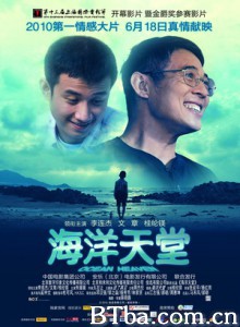 海洋天堂/Ocean Heaven 海洋天堂/Ocean Heaven-720p|1080p高清bt种子下载