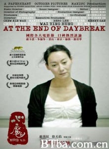 心魔/At the End of Daybreak-720p|1080p高清bt种子下载