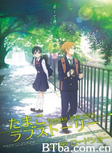 玉子爱情故事/玉子市场 剧场版/Tamako Love Story-720p|1080p高清bt种子下载