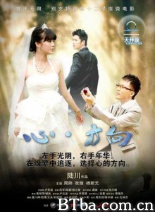 心·方向 心·方向-720p|1080p高清bt种子下载