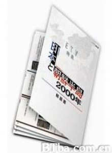 日本与朝鲜半岛两千年-720p|1080p高清bt种子下载