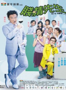 贱精先生/If You Care…-720p|1080p高清bt种子下载