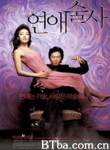 恋爱魔术师/恋爱专家/别碰我女朋友-720p|1080p高清bt种子下载