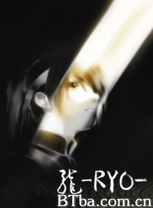 龙/龙-RYO-/Ryo-720p|1080p高清bt种子下载