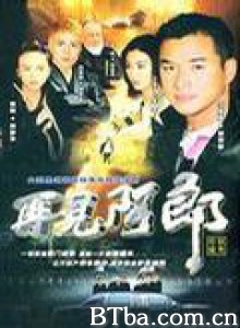 再见阿郎-720p|1080p高清bt种子下载