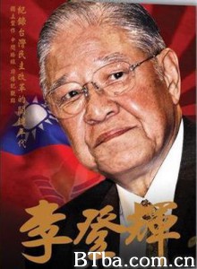 李登辉/Teng-hui Lee 李登辉/Teng-hui Lee-720p|1080p高清bt种子下载