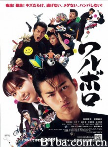 坏家伙/Waruboro/暴走少年-720p|1080p高清bt种子下载