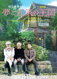 梦与狂想的王国/The Kingdom of Dreams and Madness-720p|1080p高清bt种子下载