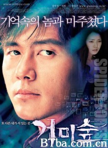 蜘蛛丛林/Geomi sup 蜘蛛丛林/Geomi sup-720p|1080p高清bt种子下载
