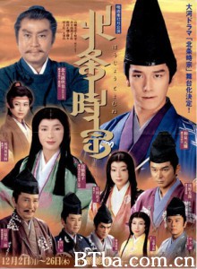 北条时宗/Hôjô Tokimune-720p|1080p高清bt种子下载