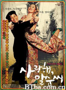 我爱你马顺-720p|1080p高清bt种子下载