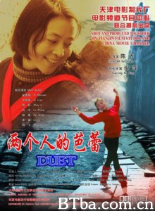 两个人的芭蕾/Duet/Ballet Of Two Dancers 两个人的芭蕾/Duet/Ballet Of Two Dancers-720p|1080p高清bt种子下载