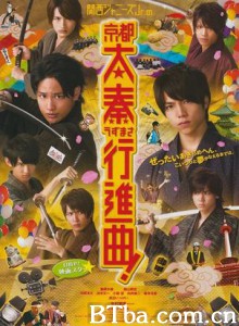関西ジャニーズJr.の京都太秦行進曲！-720p|1080p高清bt种子下载
