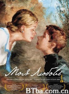 春之觉醒/My Love/Moya lyubov-720p|1080p高清bt种子下载