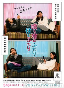 共食同寝住一起/同食共寝住一起/Kuu Neru Futari Sumu Futari 共食同寝住一起/同食共寝住一起/Kuu Neru Futari Sumu Futari-720p|1080p高清bt种子下载