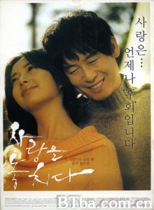 爱将逝/Lost in Love/错失的爱情 爱将逝/Lost in Love/错失的爱情-720p|1080p高清bt种子下载