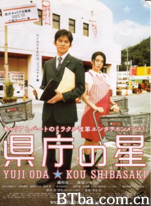 星级大改造/县厅之星-720p|1080p高清bt种子下载