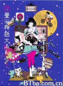 四叠半神话大系：地面潜航艇，前往女性温泉，闺房调查团桃色探索/四叠半神话大系特典：地面潜航艇2-720p|1080p高清bt种子下载