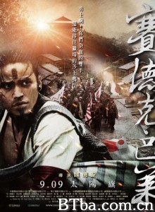 赛德克·巴莱/真正的人/Seediq Bale: The Rainbow Warriors 赛德克·巴莱/真正的人/Seediq Bale: The Rainbow Warriors-720p|1080p高清bt种子下载