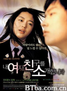 野蛮师姐/介绍我的女朋友/Nae yeojachingureul sogae habnida-720p|1080p高清bt种子下载