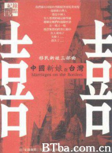 中国新娘在台湾/Marriages on the borders-720p|1080p高清bt种子下载