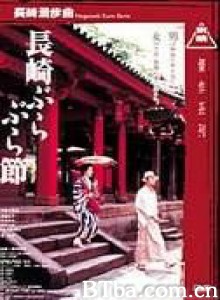 长崎漫步曲 长崎漫步曲-720p|1080p高清bt种子下载