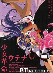 少女革命:思春期默示录/Utena: Adolescence 少女革命:思春期默示录/Utena: Adolescence-720p|1080p高清bt种子下载
