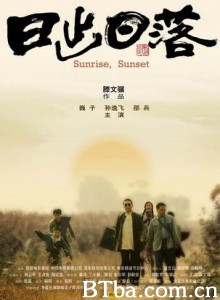 日出日落/Sunrise/ Sunset-720p|1080p高清bt种子下载