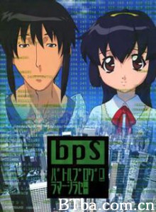 战争程序员白濑/Battle Programmer Shirase-720p|1080p高清bt种子下载