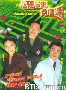 心理心里有个谜/心灵鸡汤/Placebo Cure 心理心里有个谜/心灵鸡汤/Placebo Cure-720p|1080p高清bt种子下载