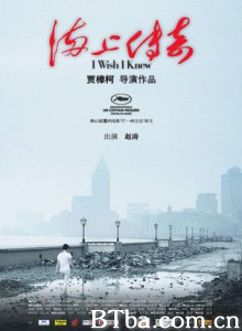 海上传奇/上海传奇/I Wish I Knew-720p|1080p高清bt种子下载