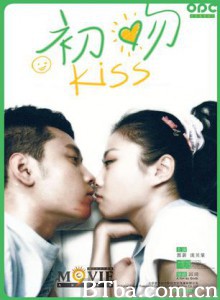 初吻/Kiss-720p|1080p高清bt种子下载