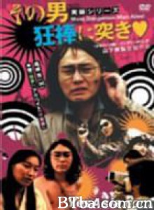 危险汁男/Most dangerous man alive/危險汁男 危险汁男/Most dangerous man alive/危險汁男-720p|1080p高清bt种子下载