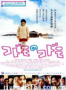 小孩的小孩/Child by Children/孩子的孩子-720p|1080p高清bt种子下载