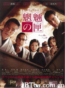 魍魉之匣/The Shadow Spirit/Môryô no hako-720p|1080p高清bt种子下载