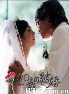 20岁的结婚-720p|1080p高清bt种子下载