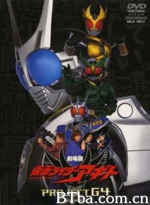 剧场版假面骑士AgitoG4计划/Masked Rider Agito PROJECT G4/Kamen Rider Agito PROJECT G4-720p|1080p高清bt种子下载