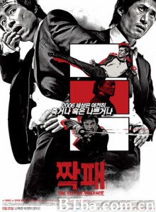 暴力城市/伙伴/The City of Violence-720p|1080p高清bt种子下载