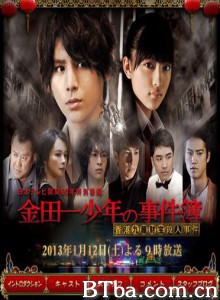 金田一少年事件簿香港九龙财宝杀人事件-720p|1080p高清bt种子下载