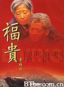 福贵-720p|1080p高清bt种子下载