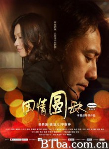 因情圆缺1：分手速递/分手速递-720p|1080p高清bt种子下载